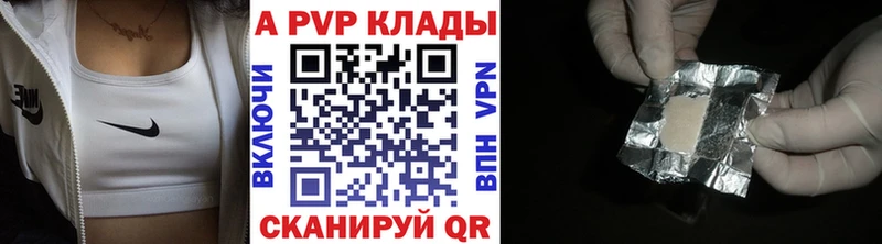 купить Ветлуга нарко площадка телеграм Альфа ПВП VHQ