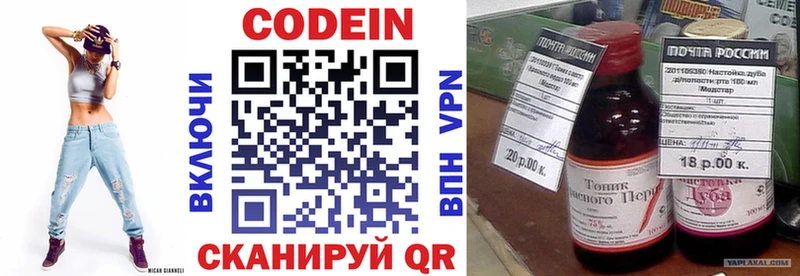 Codein Purple Drank  купить  цена  дарк нет клад  Ветлуга 