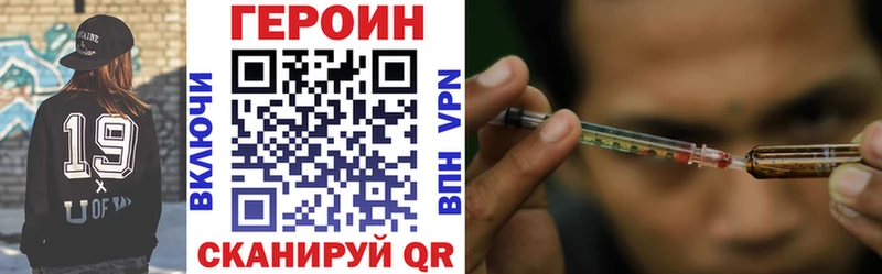 ГЕРОИН афганец Ветлуга
