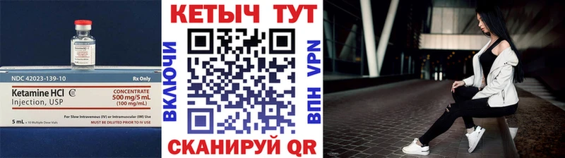 Кетамин ketamine  Ветлуга 