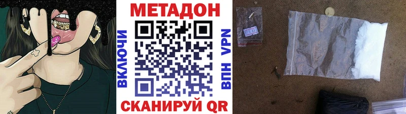 Метадон кристалл  Ветлуга 